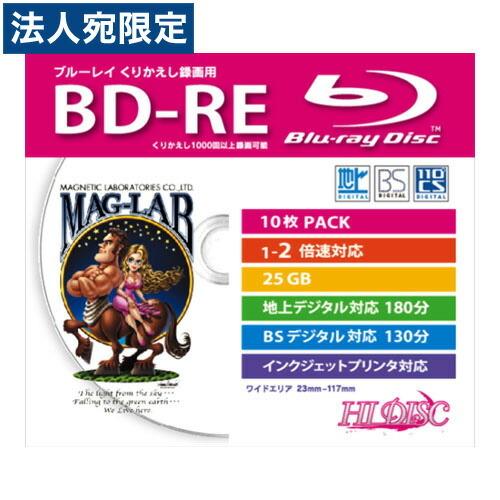 HIDISC BD-RE『10枚』 2倍速 5mmプラケース入 ワイド印刷対応HD BD-RE 2X...