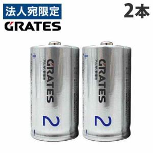 アルカリ乾電池 単2形 2本 GRATES 電池 アルカリ 単2 単二 乾電池｜officetrust