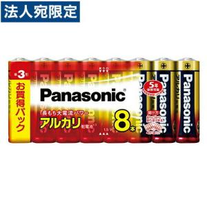 Panasonic アルカリ電池 単3 お買得8本パック｜officetrust