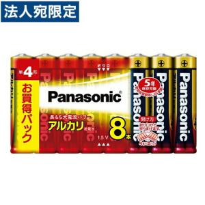 Panasonic アルカリ電池 単4 お買得8本パック｜officetrust