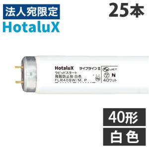 オーム電機 直管蛍光灯 グロースタータ形 40形 白色 10本入 FL40SS・W