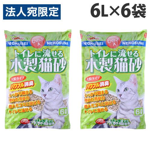 猫砂 トイレに流せる木製猫砂 ひのき入 6L×6袋『法人宛のみ送料無料(一部地域除く)』