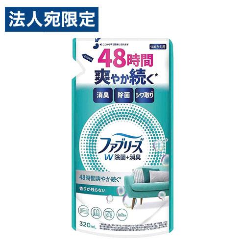 P＆G ファブリーズ W除菌＋消臭 香りが残らない 詰替 320ml