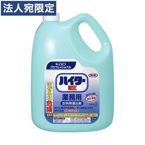 花王 衣料用漂白剤 ハイターE 業務用 5kg