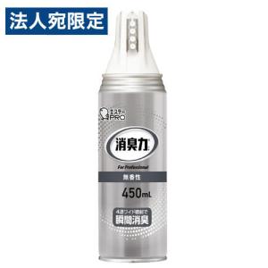 エステー 消臭力 業務用ワイドスプレー 無香料 450ml｜officetrust