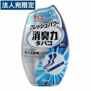 エステー 消臭力 タバコ用 アクアシトラス さわやかな香り 400ml｜officetrust