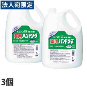 花王 Kao 薬用ハンドソープ 4.5L×3個『送料無料（一部地域除く）』｜officetrust