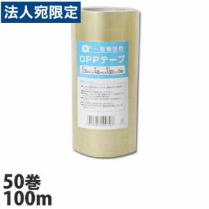 OPPテープ GRATES 厚さ0.05mm 48mm×100m 透明 50巻 梱包テープ