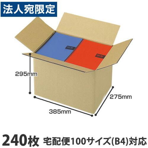 ダンボール 100サイズ 240枚 385×275×295mm『法人宛のみ送料無料(一部地域除く)』