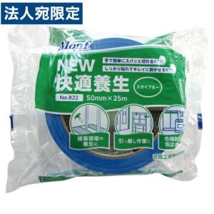 古藤工業 Monf NEW快適養生 養生テープ ...の商品画像