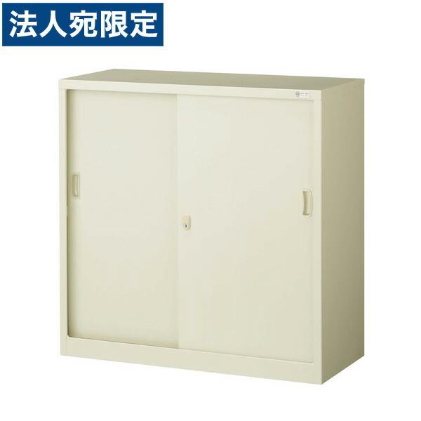 『代引不可』引き違い書庫(スチール戸) 『返品不可』『法人宛のみ送料無料(一部地域除く)』