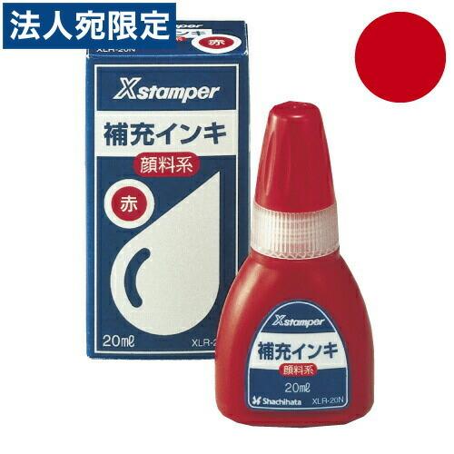 XLR-20N SHACHIHATA 補充インキスタンパー赤