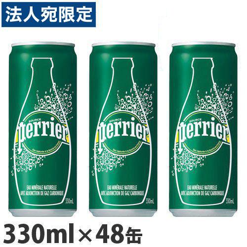 ペリエ Perrier プレーン ナチュラル 炭酸水 330ml×48缶(48本)『送料無料（一部地...