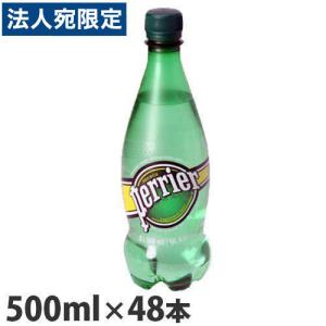 ペリエ (Perrier) 750ml×2本セット : お酒のちゃがたパーク Yahoo!店