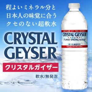 『並行輸入品』 クリスタルガイザー 500ml...の詳細画像2