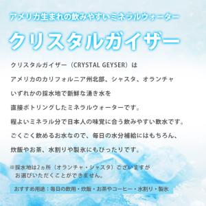 『並行輸入品』 クリスタルガイザー 500ml...の詳細画像3