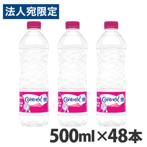 コントレックス 500ml 48本 contrex ミネラルウォーター 硬水『法人宛のみ送料無料(一...