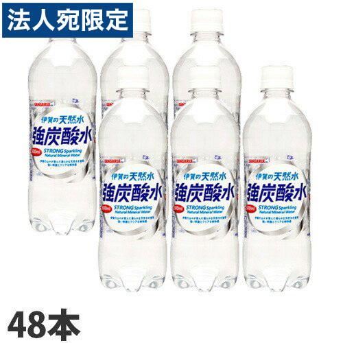 サンガリア 伊賀の天然水強炭酸水 500ml×48本 炭酸水 強炭酸水 天然水 飲料 ペットボトル飲...