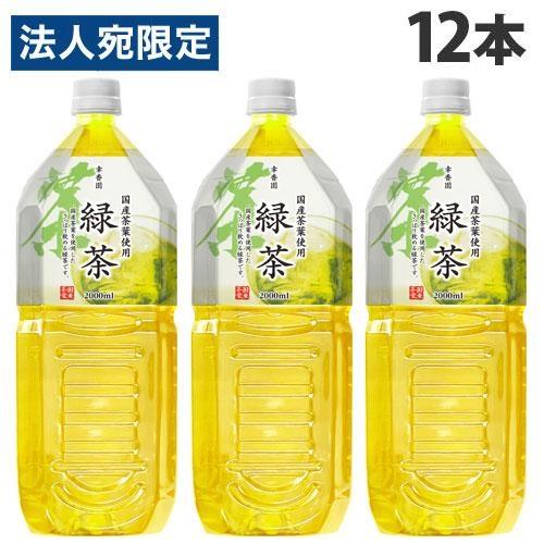 『賞味期限間近』『賞味期限：24.06.28』 緑茶 2L×12本 幸香園 『国産品』 日本茶 ソフ...