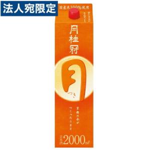 月桂冠 つき パック 2000ml｜officetrust