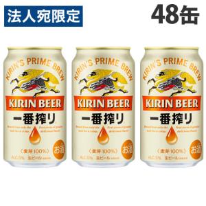 キリン 一番搾り 350ml×48缶『送料無料（一部地域除く）』｜officetrust