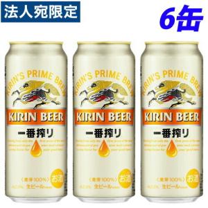 『お一人様1セット限り』キリン 一番搾り 500ml×6缶 ビール 酒 お酒 缶ビール 酒類 宅呑み｜officetrust