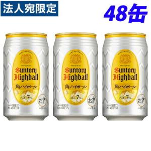 サントリー 角ハイボール 350ml×48缶『送料無料（一部地域除く）』｜officetrust