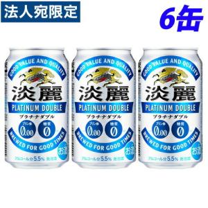 お酒 発泡酒 キリン 淡麗 プラチナダブル 500ml ケース (24本入り