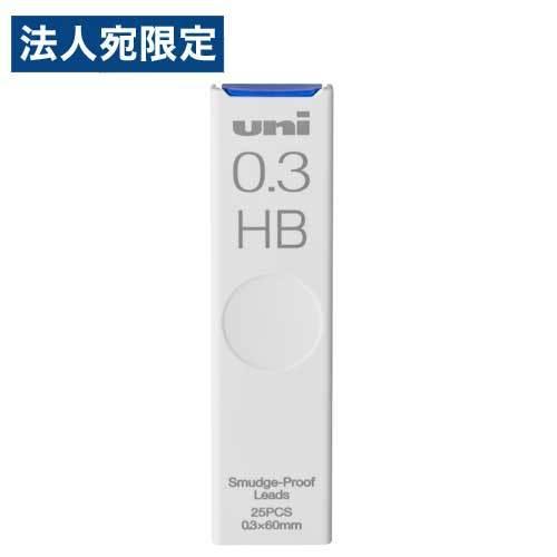 三菱鉛筆 シャープ替芯 ユニ 0.3mm HB 25本入 ULS0325HB シャープペンシル替芯 ...