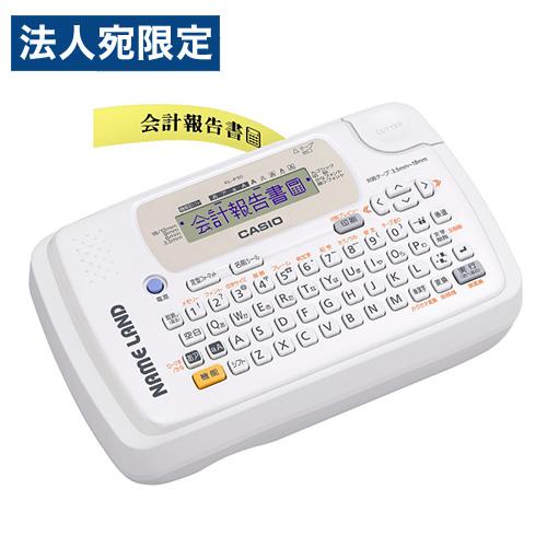 カシオ計算機 ラベルライター ネームランド ホワイト KL-P50-WE ラベルプリンター シールラ...