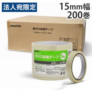 セロハンテープ 15mm 200巻 : よろずやマルシェYahoo!ショッピング店