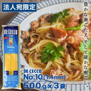 ディ・チェコ No.10 フェデリーニ 1.4mm 1kg パスタ 麺 アンデンテ