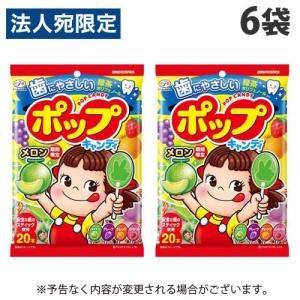 不二家（FUJIYA） ポップキャンディ 20本入×6袋 キャンディ 飴 あめ