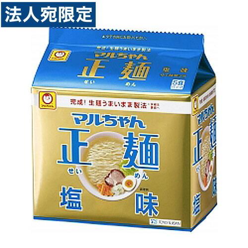 マルちゃん正麺 塩味 105g×5食 インスタント ラーメン 袋麺 カップ麺