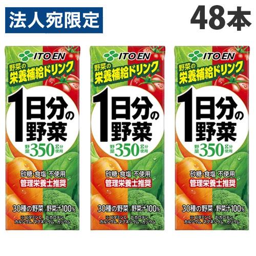 伊藤園 一日分の野菜 200ml×48本 野菜ジュース ミックス ソフトドリンク 飲料 野菜飲料 紙...