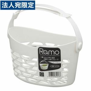 RAMO ピンチカゴ ホワイト｜officetrust