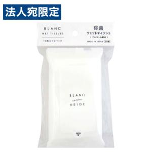 協和紙工 除菌アルコールウェットティッシュ ミニタイプ BLANC 10枚入×2P ウエットティッシュ 携帯 持ち運び 外出 手拭き おでかけ｜officetrust