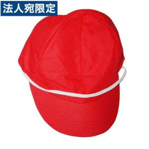 赤白帽 メッシュ 赤白帽　小学生用 頭囲58cmまで 　メッシュタイプ