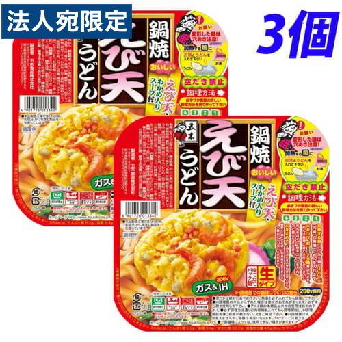鍋焼きうどん えび天うどん 220g 3個 五木食品