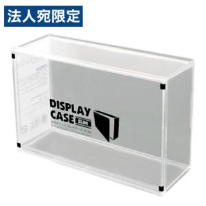和泉化成 横開きディスプレイケース スリム 3297 コレクション