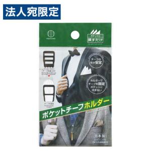 小久保工業所 ポケットチーフホルダー ブラック ...の商品画像