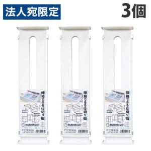 サナダ精工 伸縮できる仕切り板 ホワイト L8111 収納 収納ケース