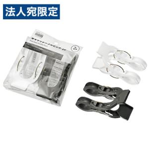 エコー金属 竿キャッチダブルピンチ 2P 洗濯用品 洗濯 ランドリー用品 物干し 洗濯物 洗濯ばさみ