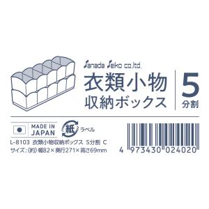 小物収納 ボックス 5分割 クリアの詳細画像5
