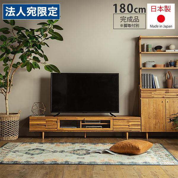 『代引不可』国産 テレビ台 アルグ ローボード 幅180cm ライトブラウン 東馬 54677700...
