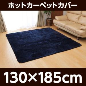 『代引不可』イケヒコ フィリップ ラグ ホット...の詳細画像1