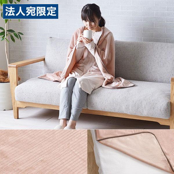 『代引不可』イケヒコ クルム ハーフケット 100×140cm ピンク KRM9051316 [ ブ...