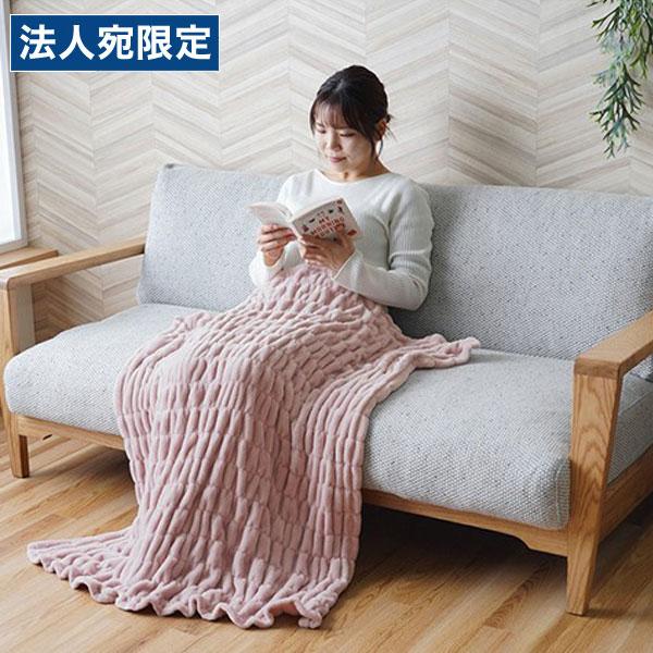 『代引不可』イケヒコ シュクル ひざ掛け 70×120cm ピンク SKR1019172 [ ブラン...