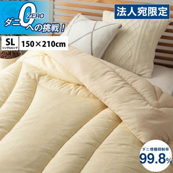 『代引不可』イケヒコ 滅ダニ 掛布団 シングルロング 150×210cm ベージュ 寝具 布団 掛け...