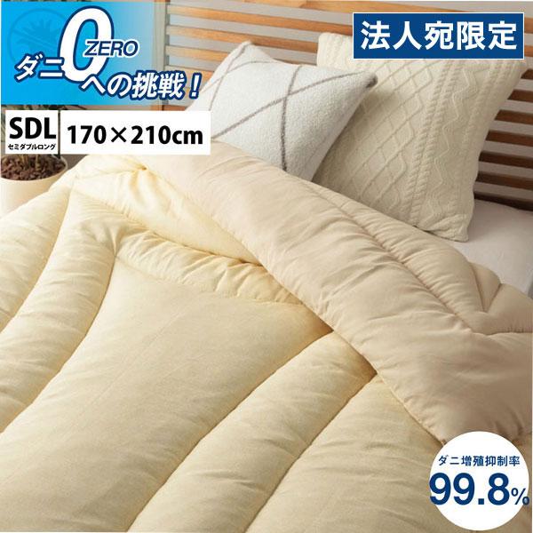 『代引不可』イケヒコ 滅ダニ 掛布団 セミダブルロング 170×210cm ベージュ 寝具 布団 掛...